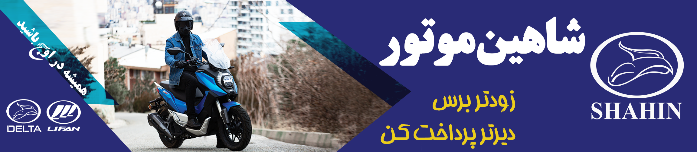 موتورسیکلت اقساطی
